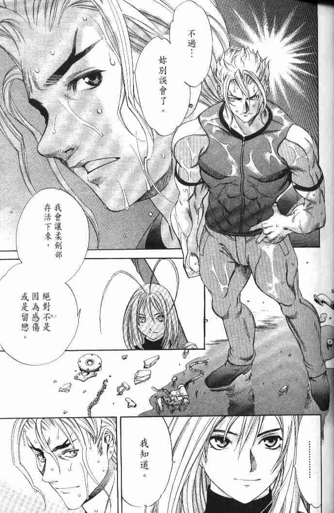 第48话 第17页