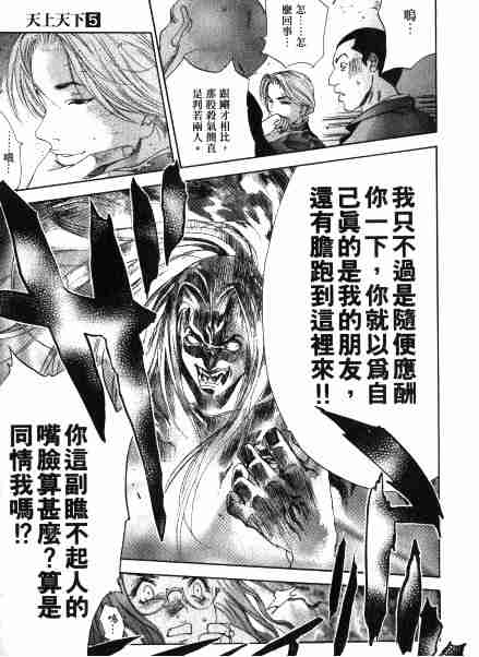 第32话 第27页