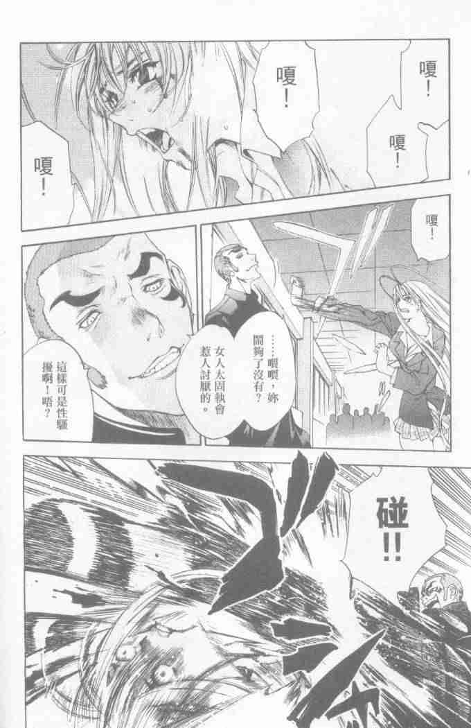 第26话 第3页