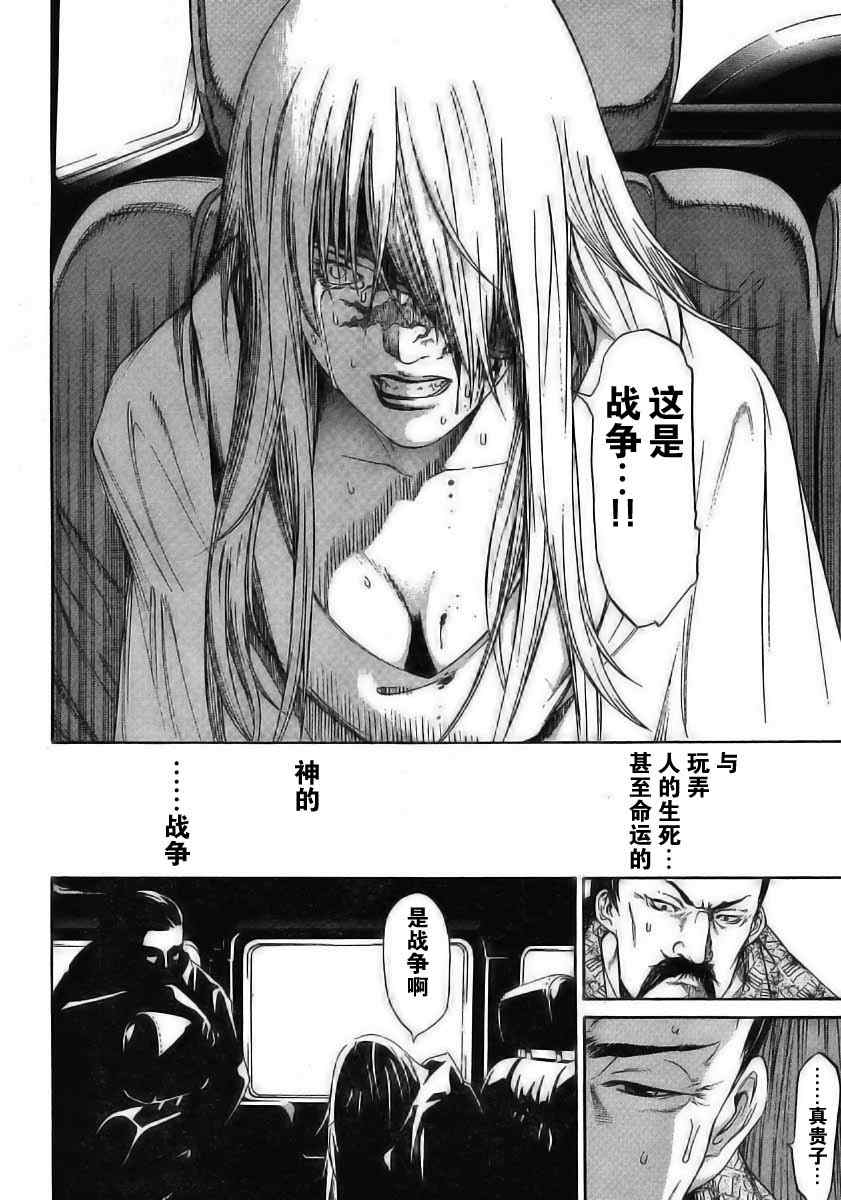 第117话 第17页