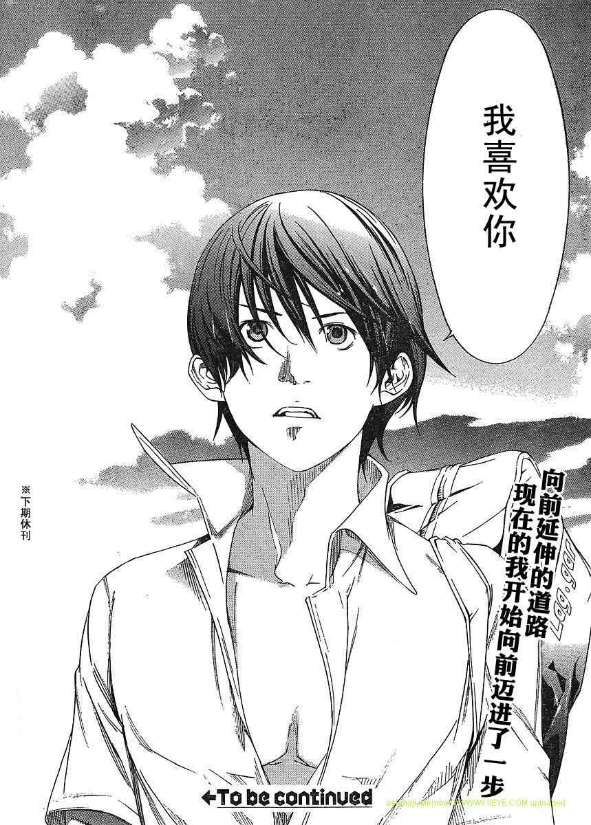 第133话 第30页