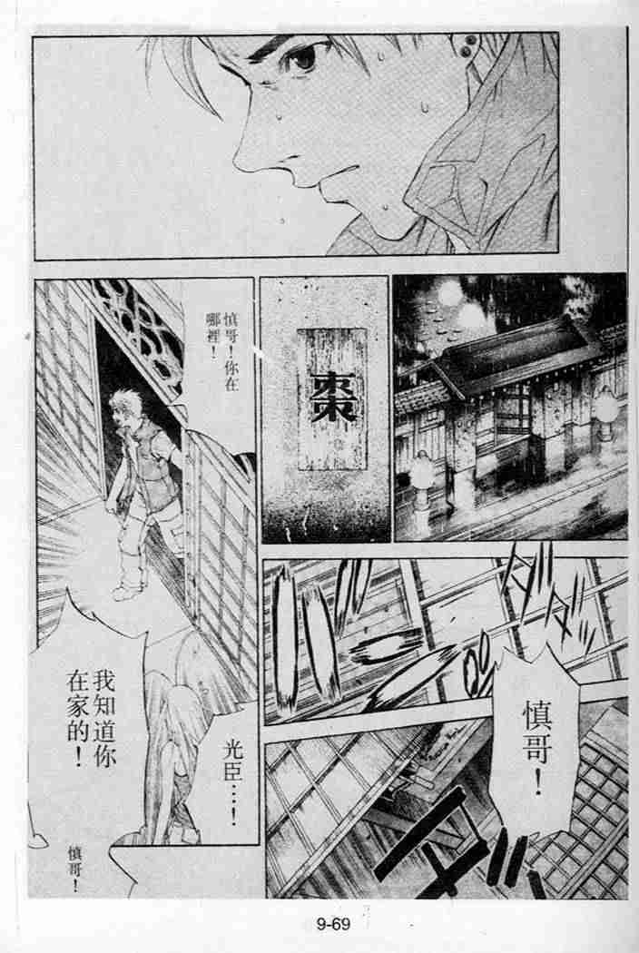 第44话 第27页