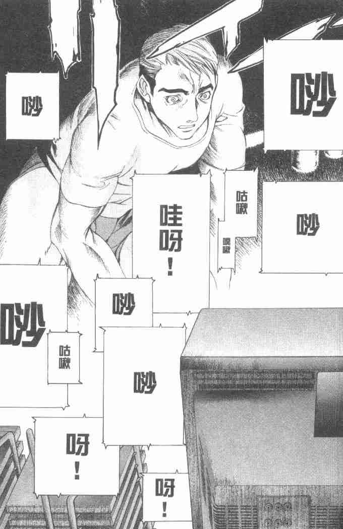 第29话 第29页