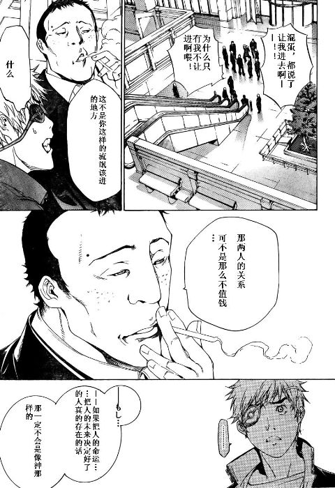 第114话 第11页