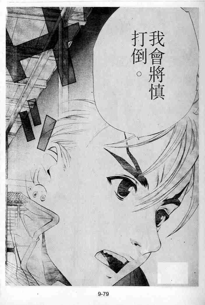 第44话 第37页