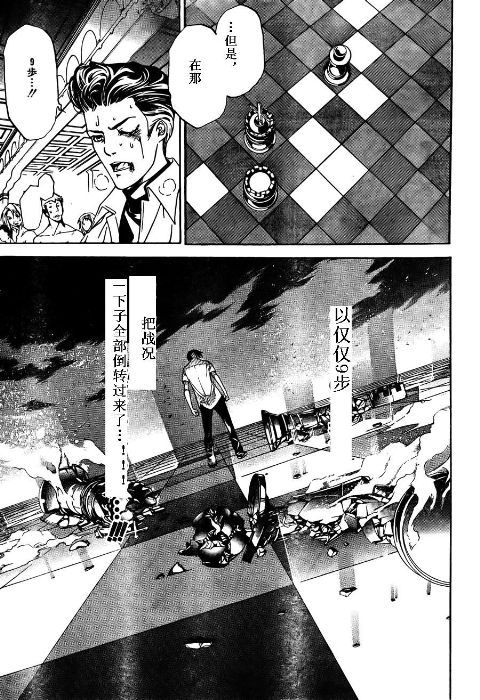 第114话 第21页