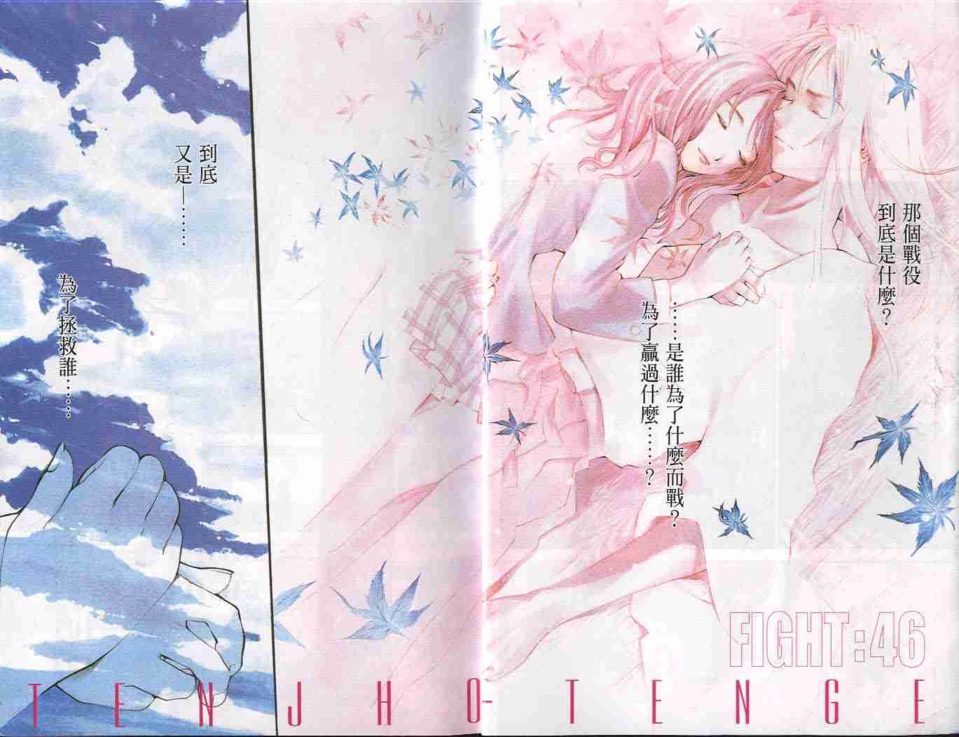 第46话 第5页