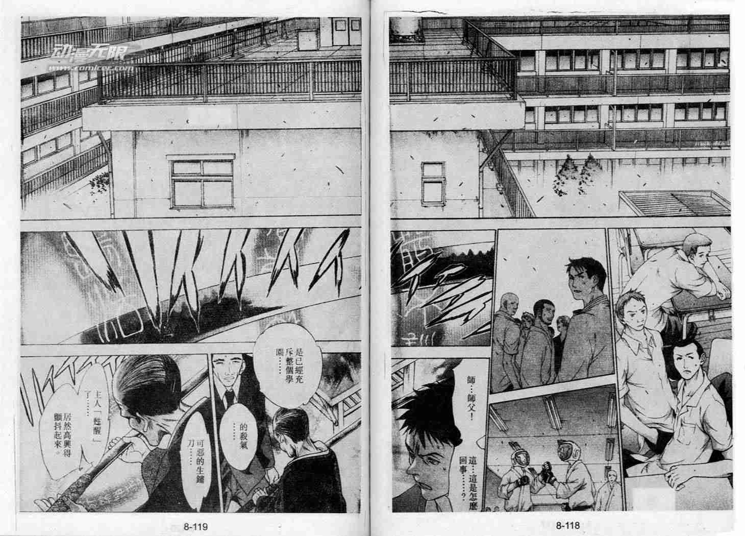 第41话 第15页