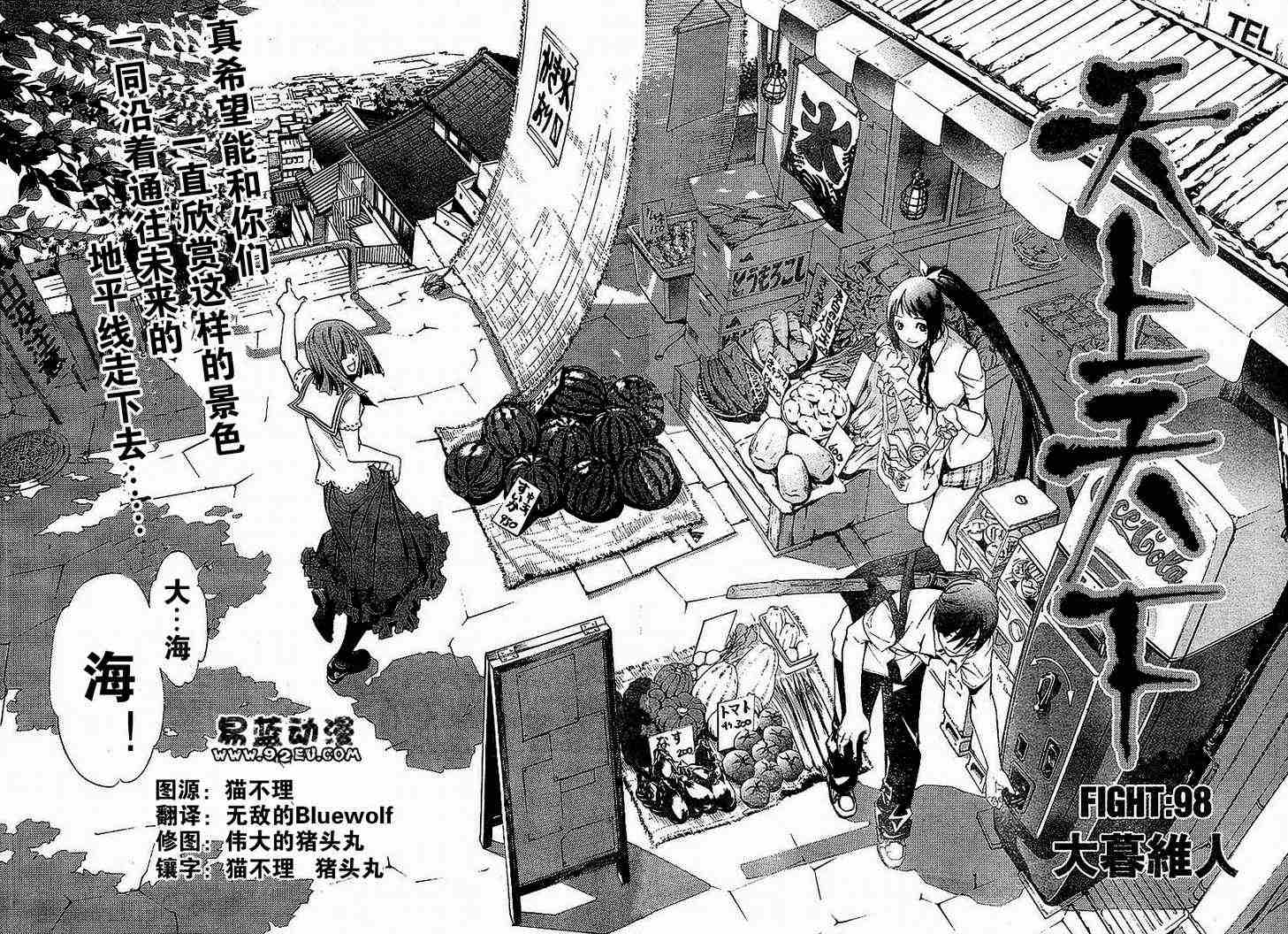 第98话 第4页