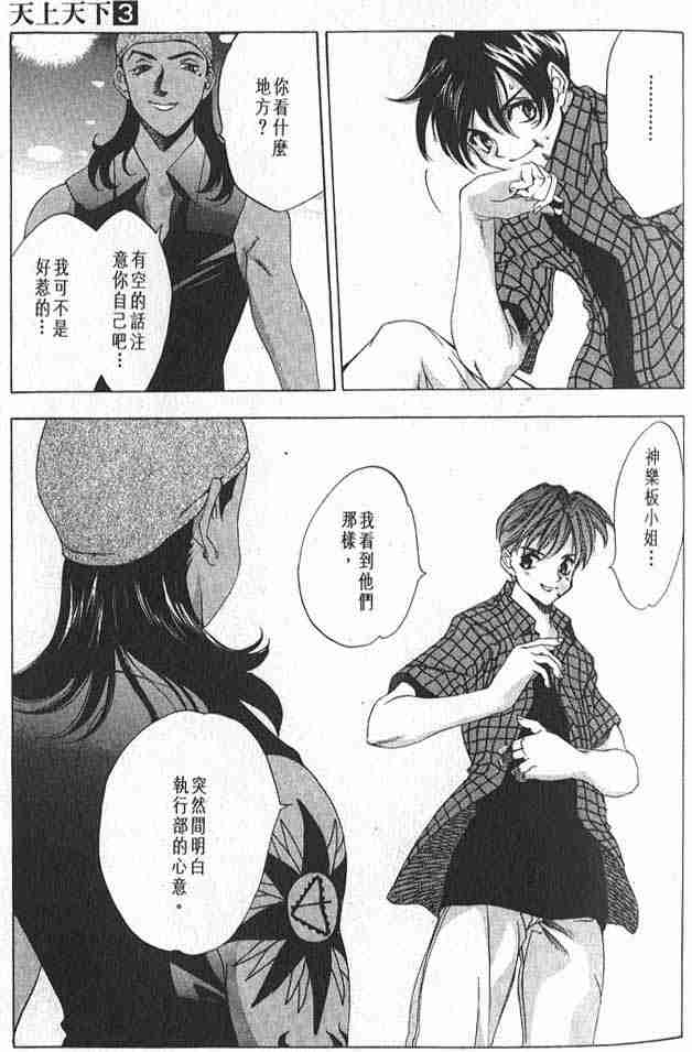 第16话 第28页