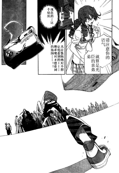 第114话 第13页