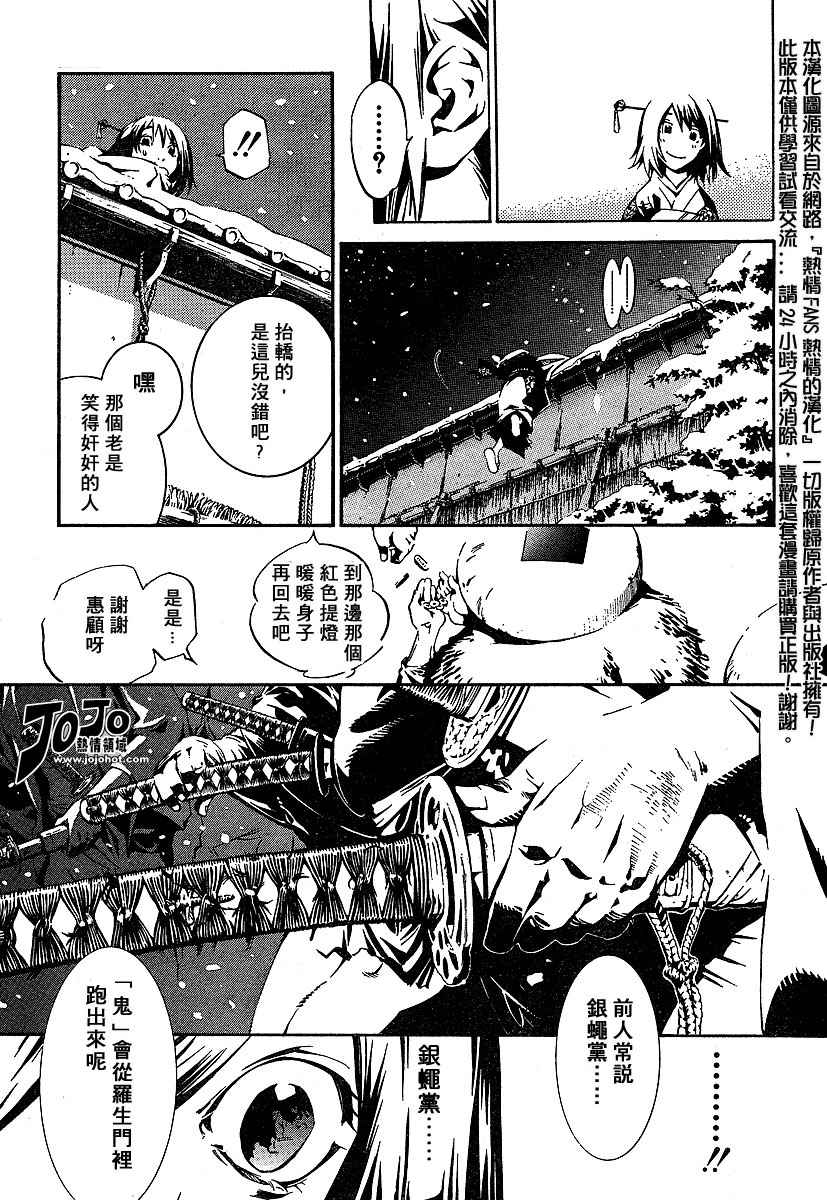 第90话 第14页