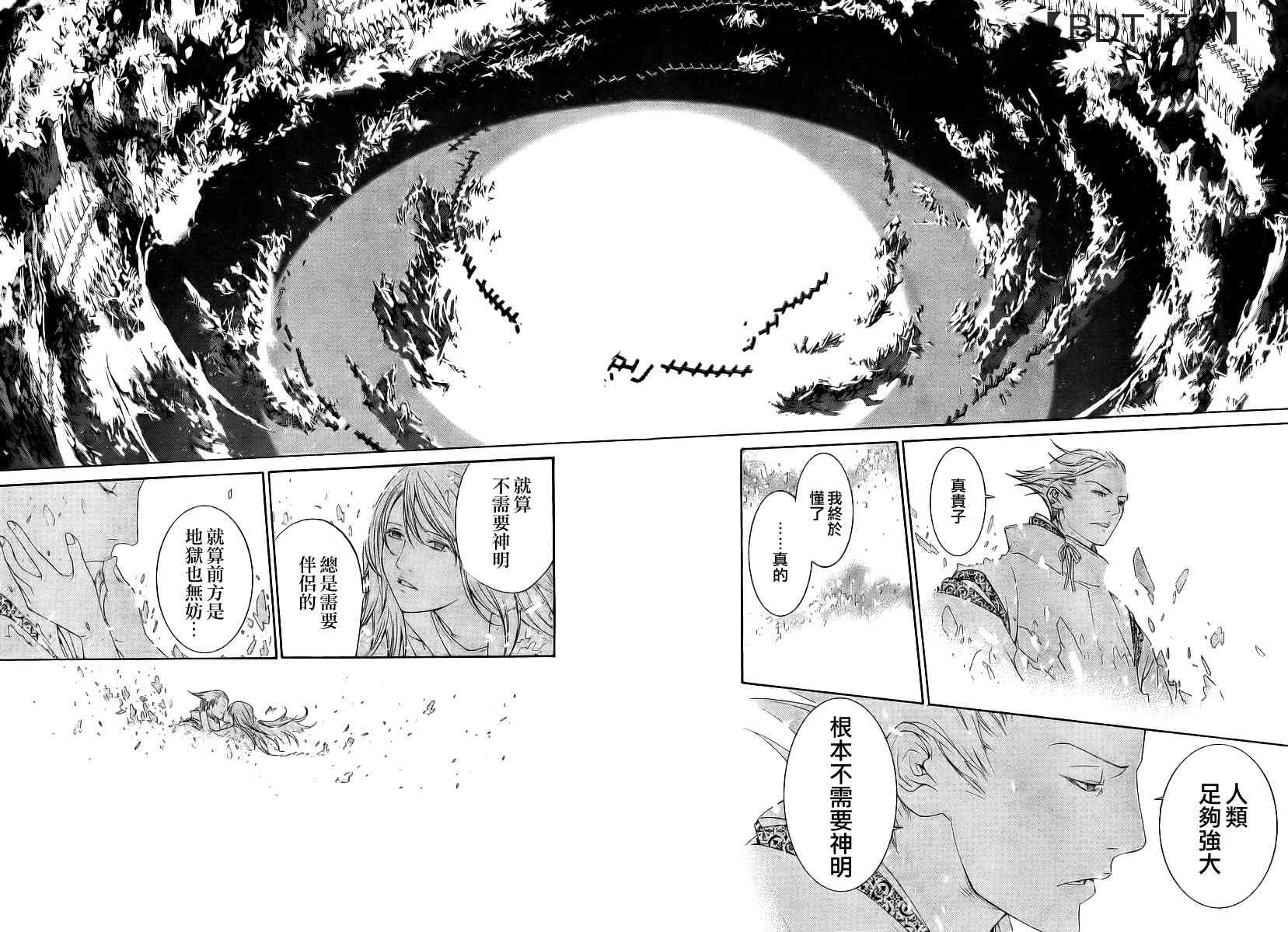 第136话 第52页