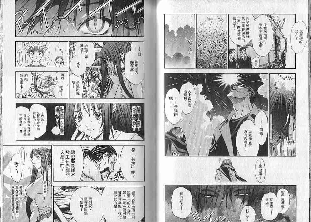 第10卷 第40页