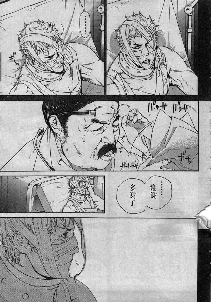 第130话 第11页
