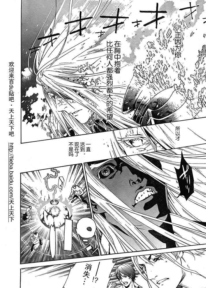 第125话 第22页
