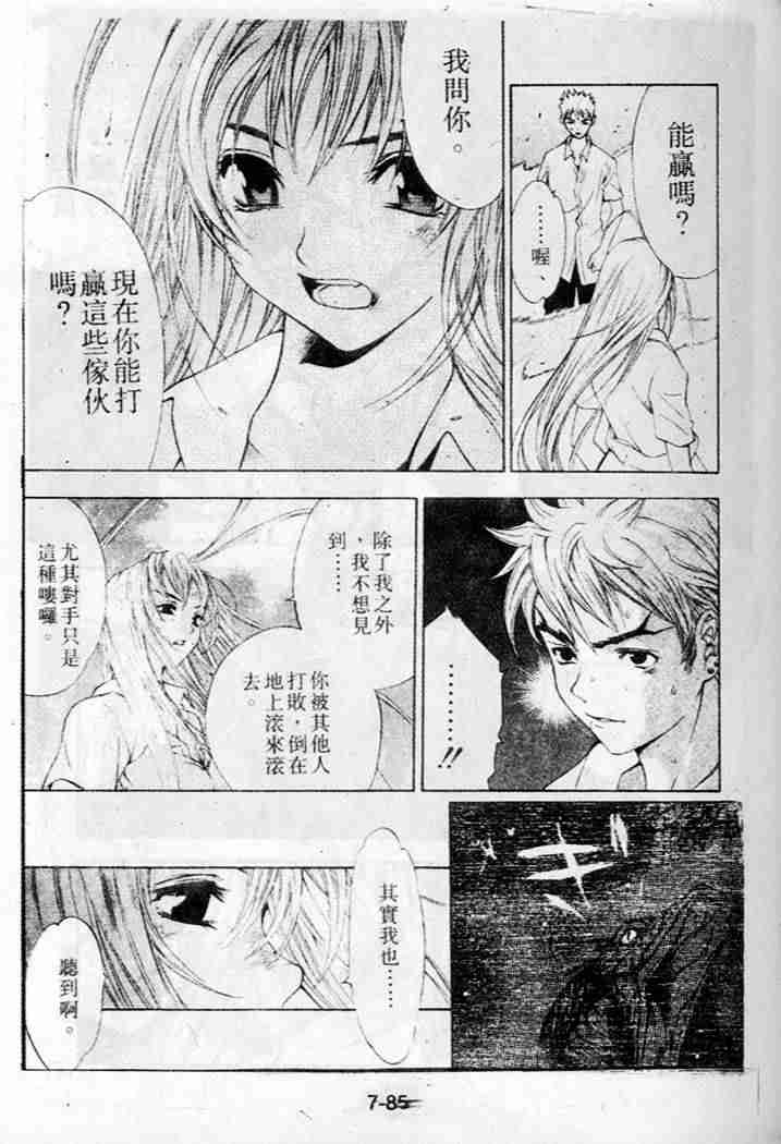 第35话 第25页