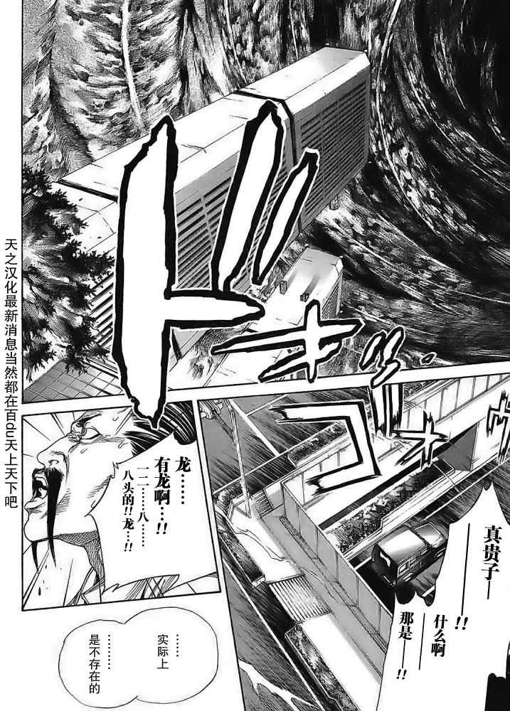 第121话 第16页