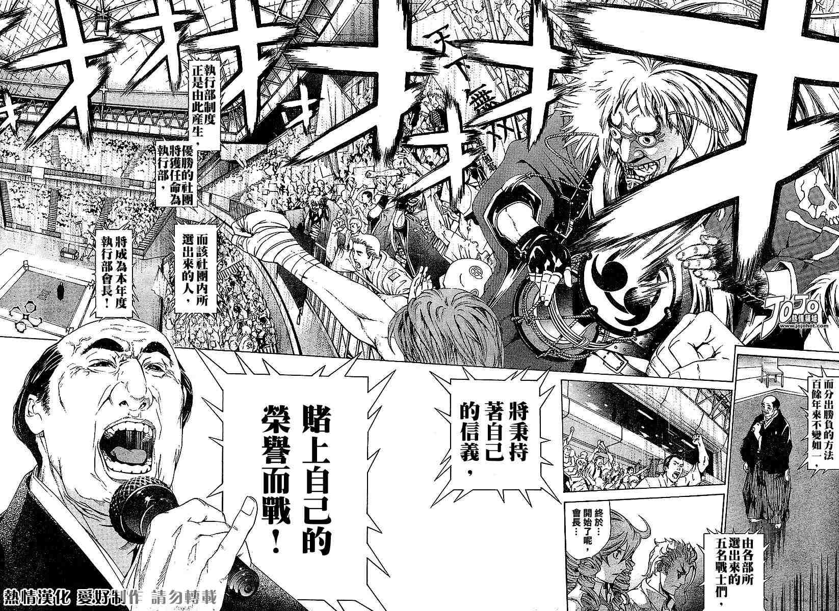 第100话 第10页