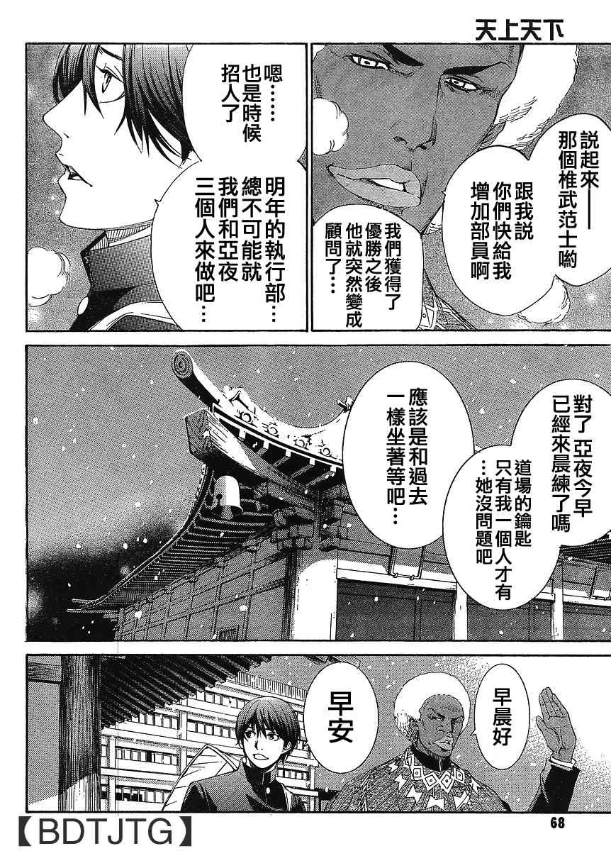 第134话 第25页