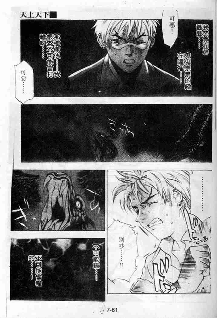 第35话 第22页
