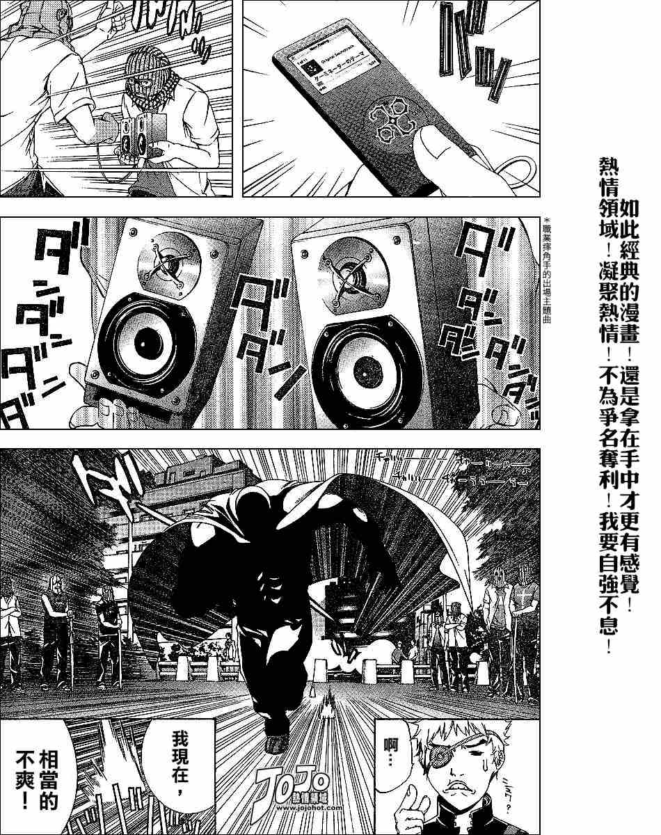 第99话 第19页