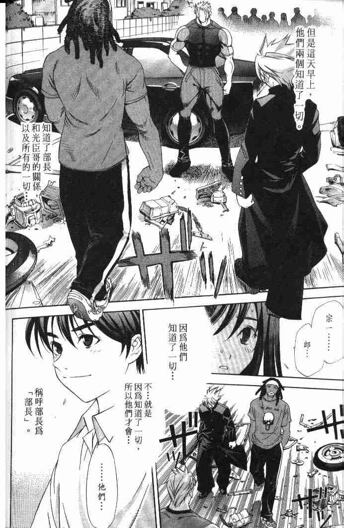 第48话 第2页
