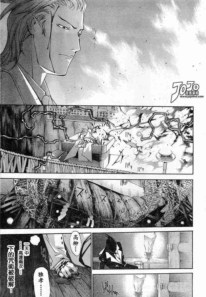 第74话 第26页
