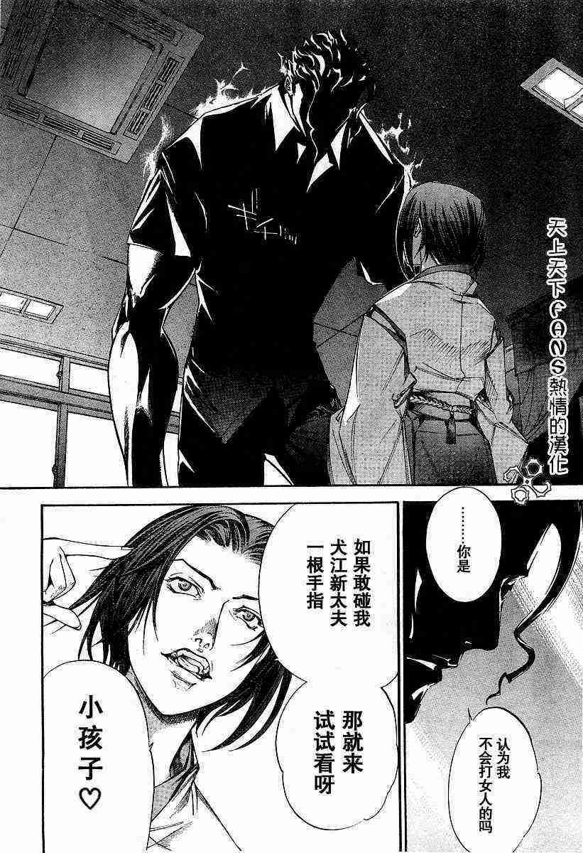 第80话 第10页