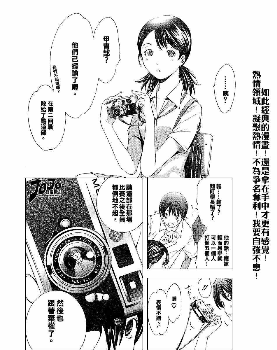 第101话 第16页