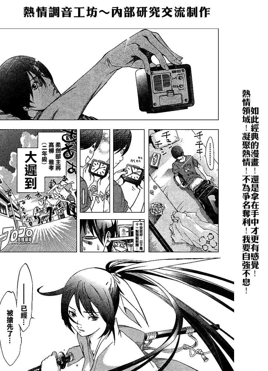 第100话 第12页