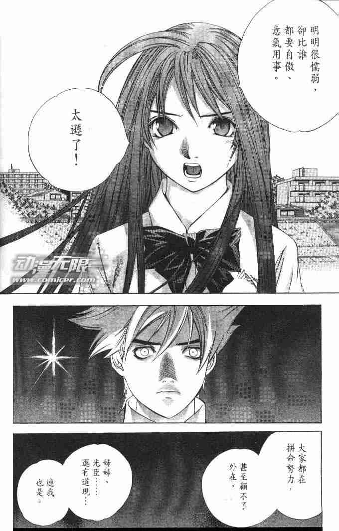 第51话 第10页