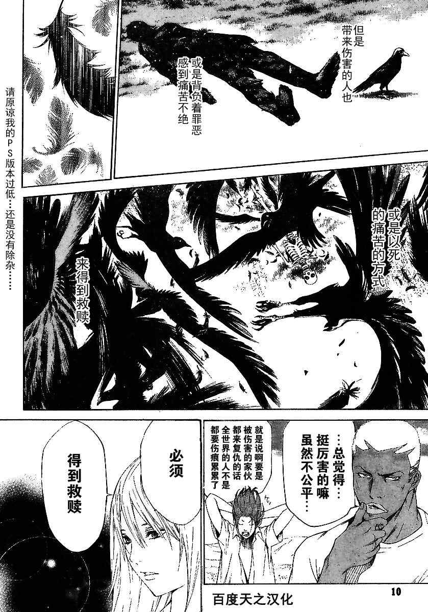 第129话 第4页