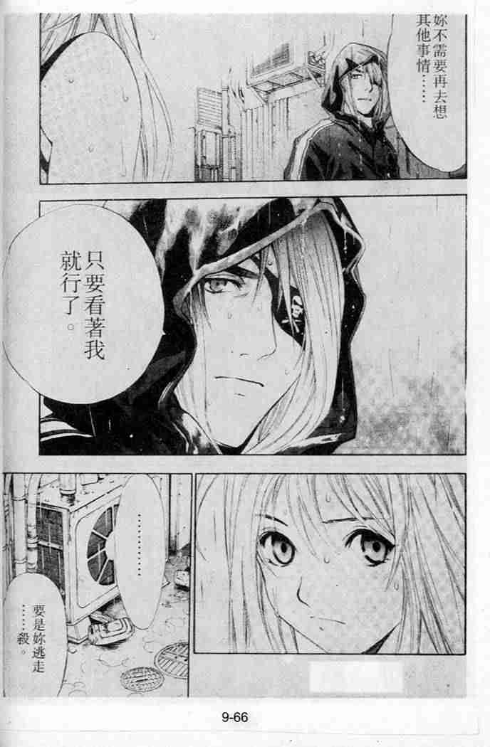 第44话 第24页