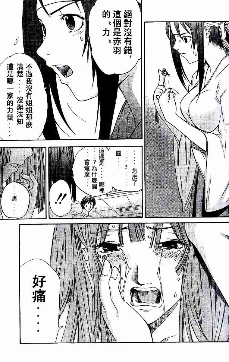 第71话 第15页