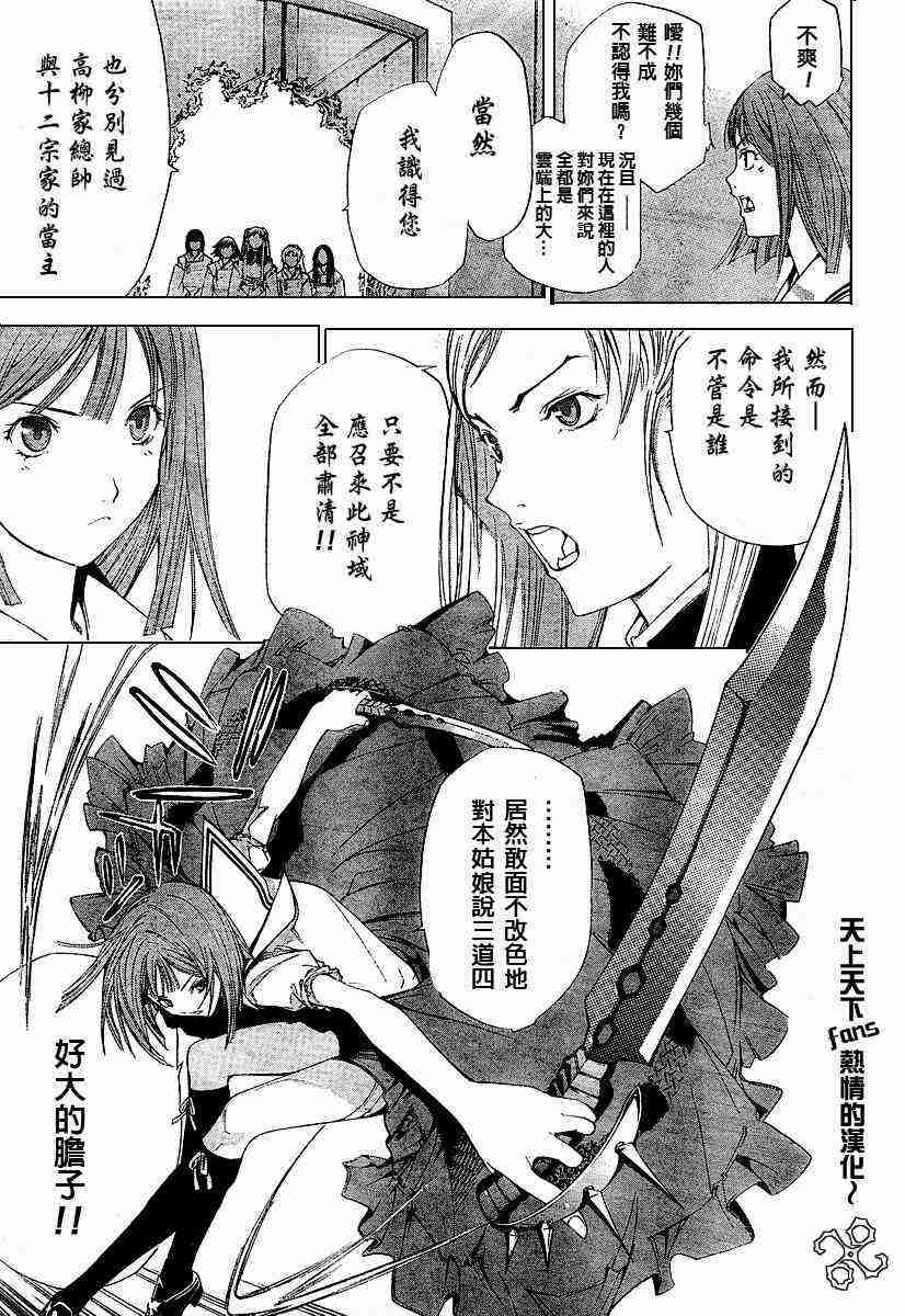 番外篇 第6页