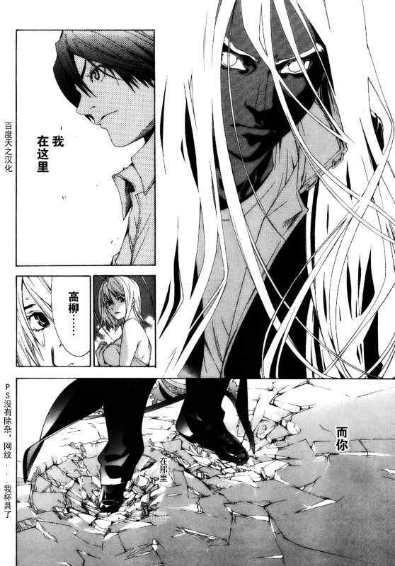第128话 第3页