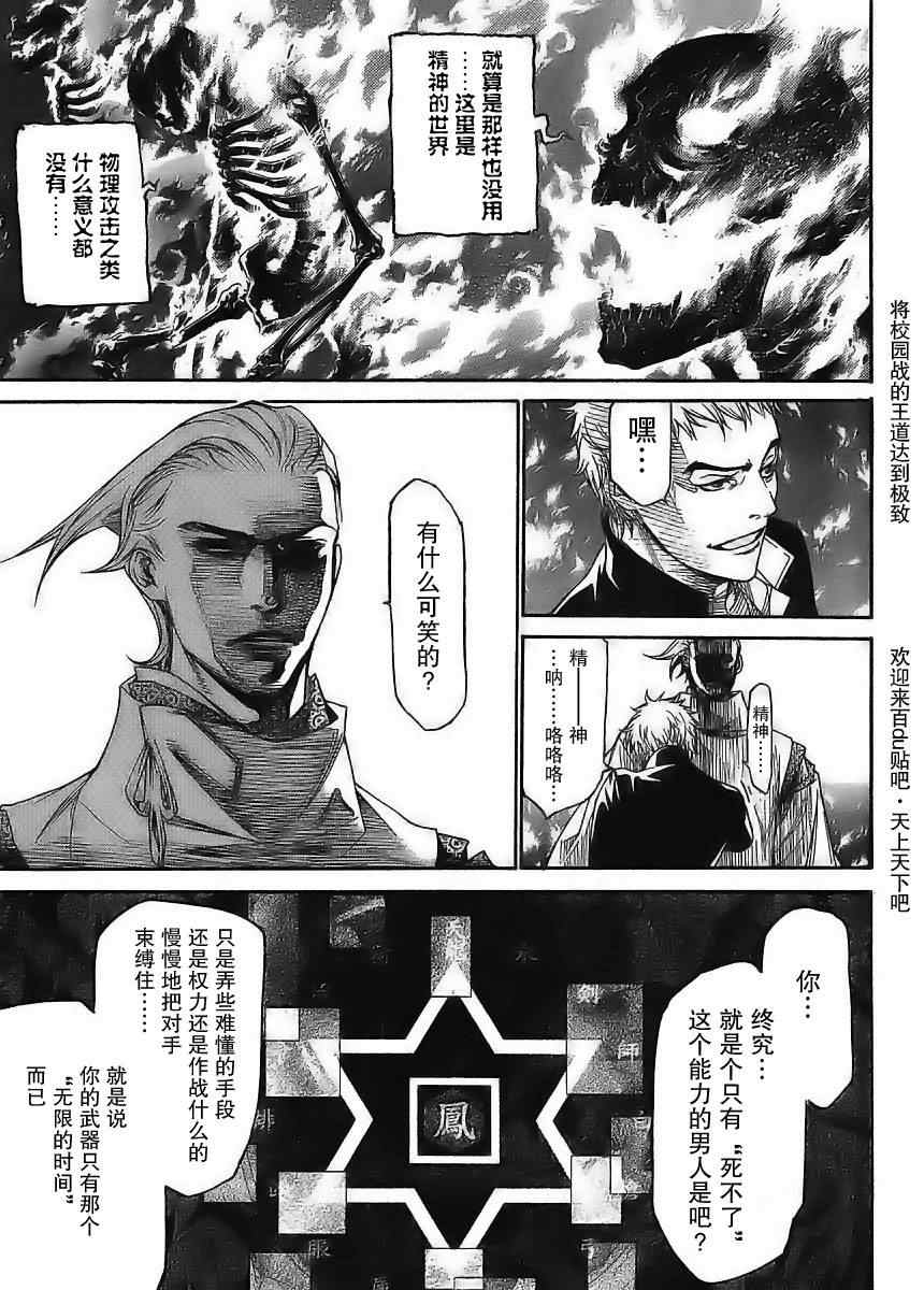 第120话 第4页