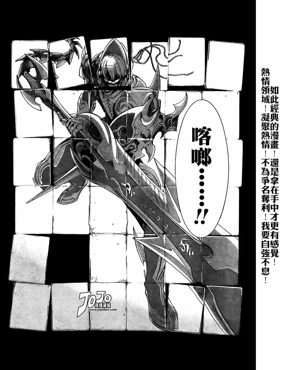 第108话 第14页