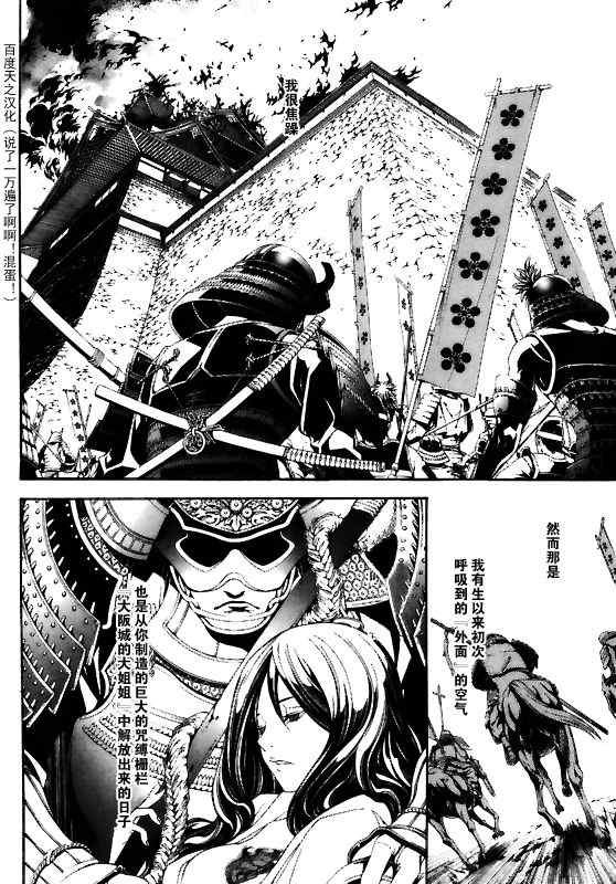 第128话 第24页