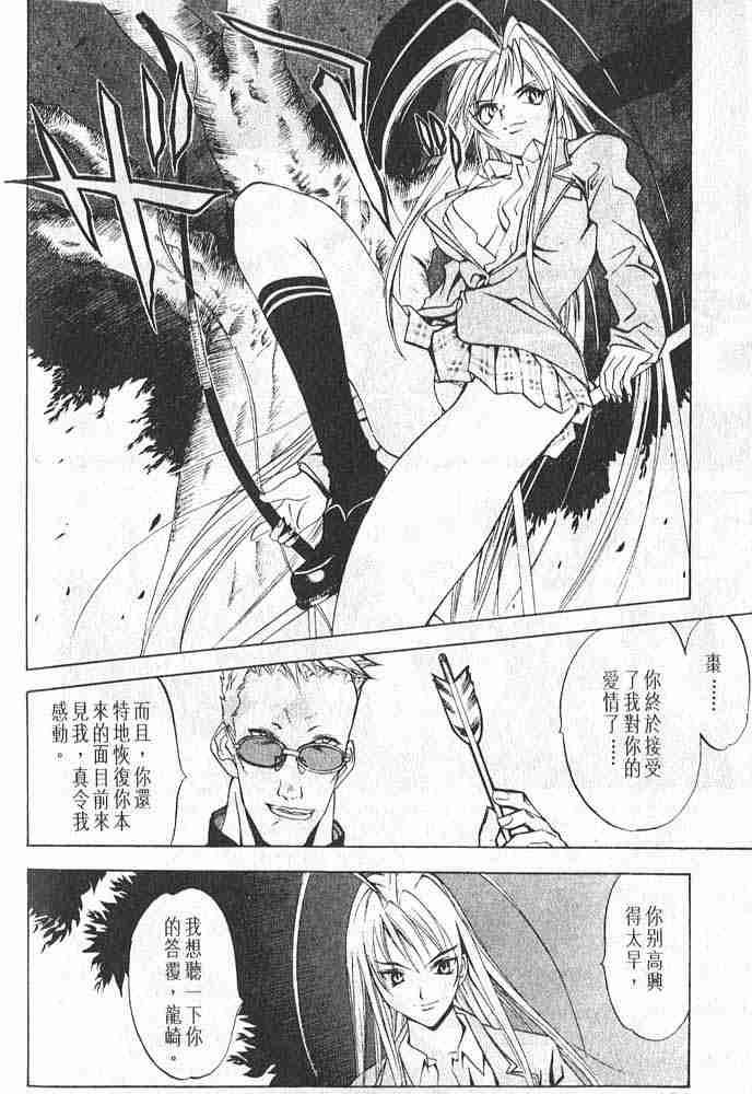 第6话 第20页