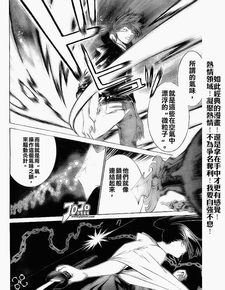 第106话 第7页