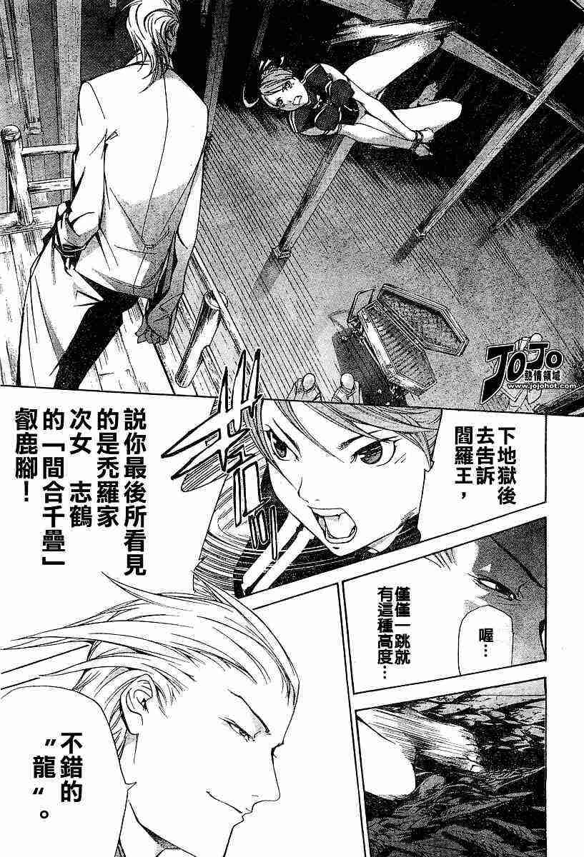 第79话 第9页