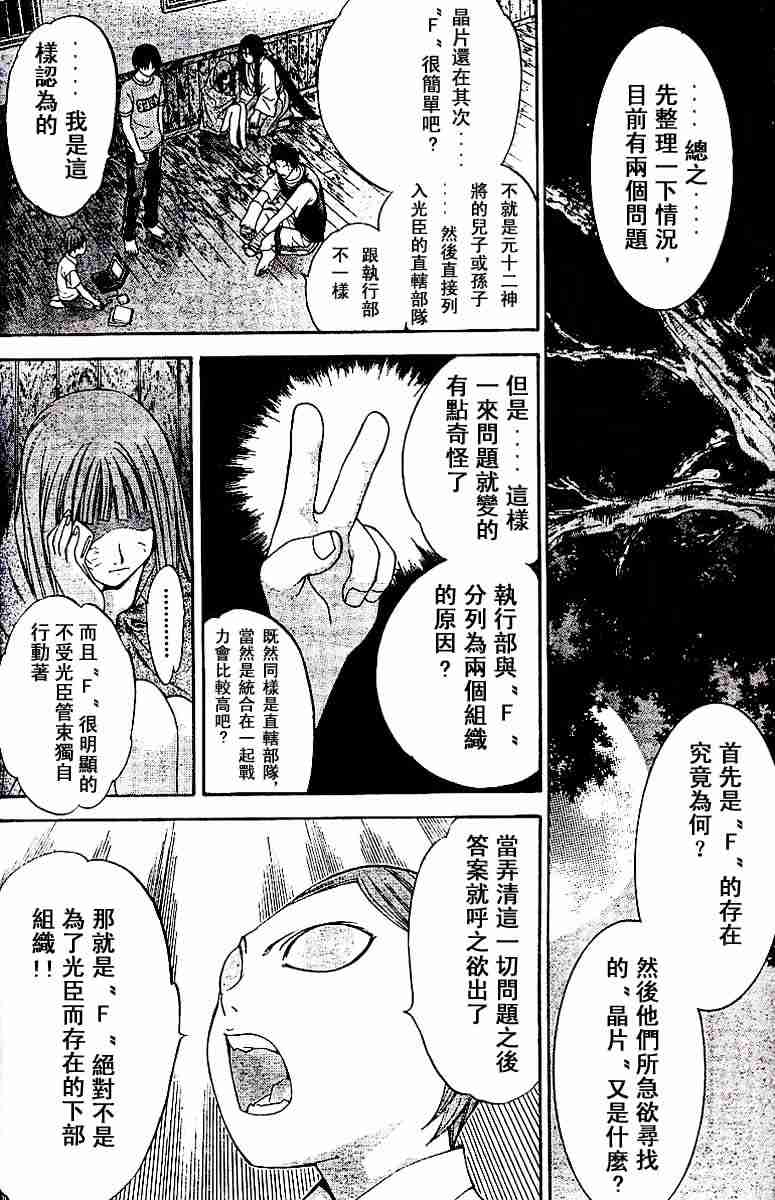第71话 第16页
