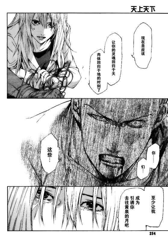 第128话 第28页