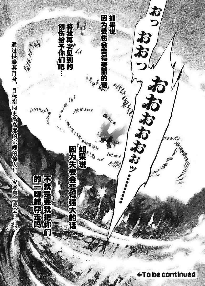 第120话 第27页