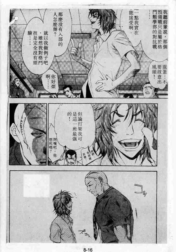 第38话 第12页