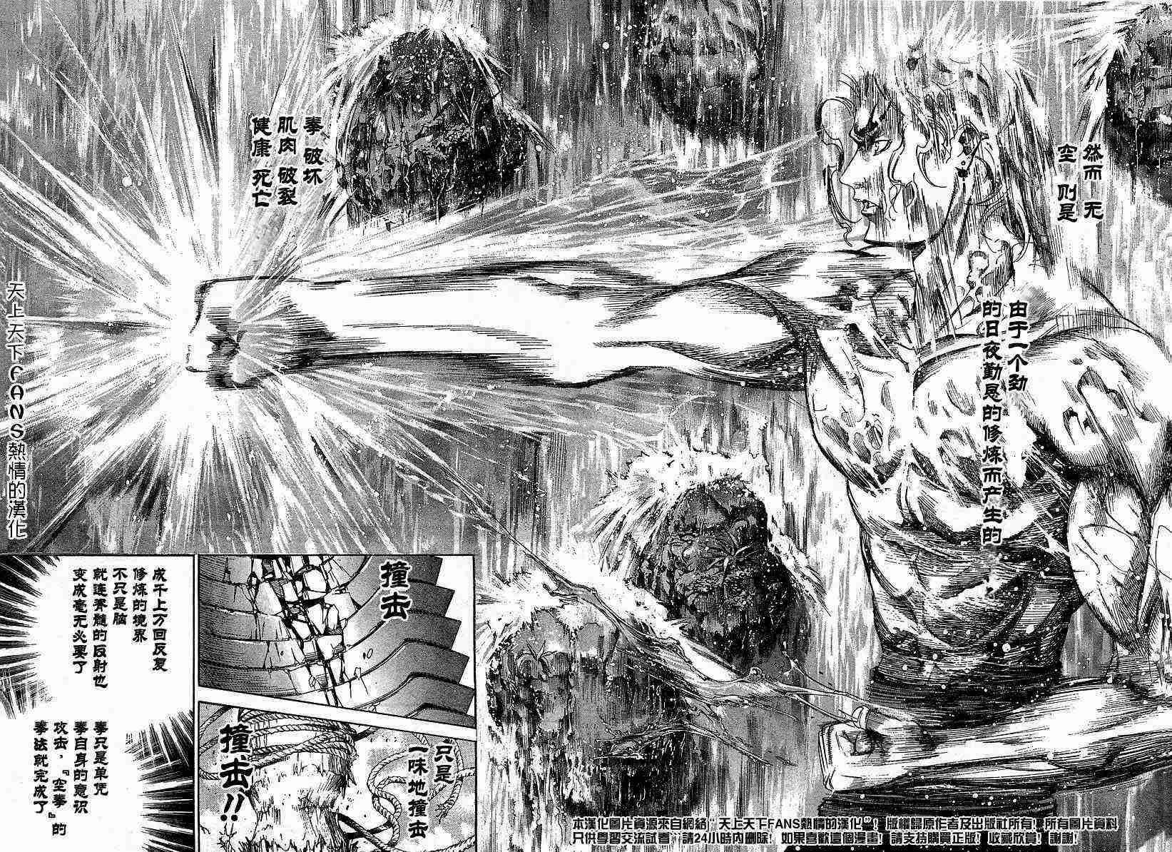 第80话 第15页