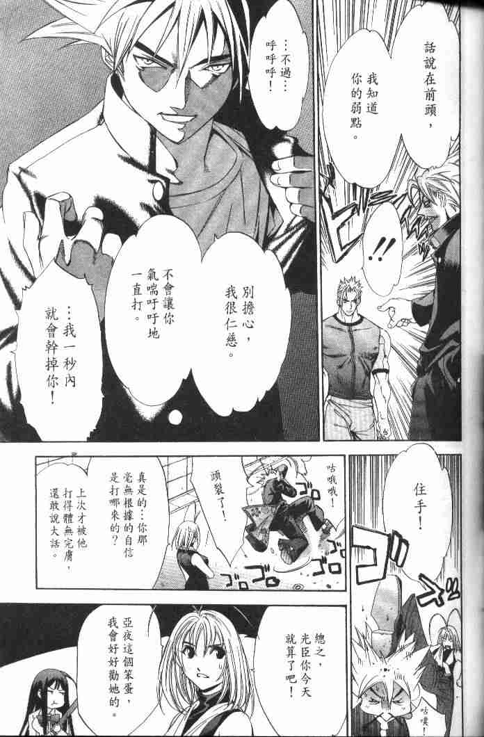 第47话 第26页