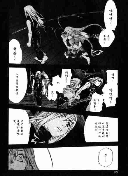 第30话 第2页